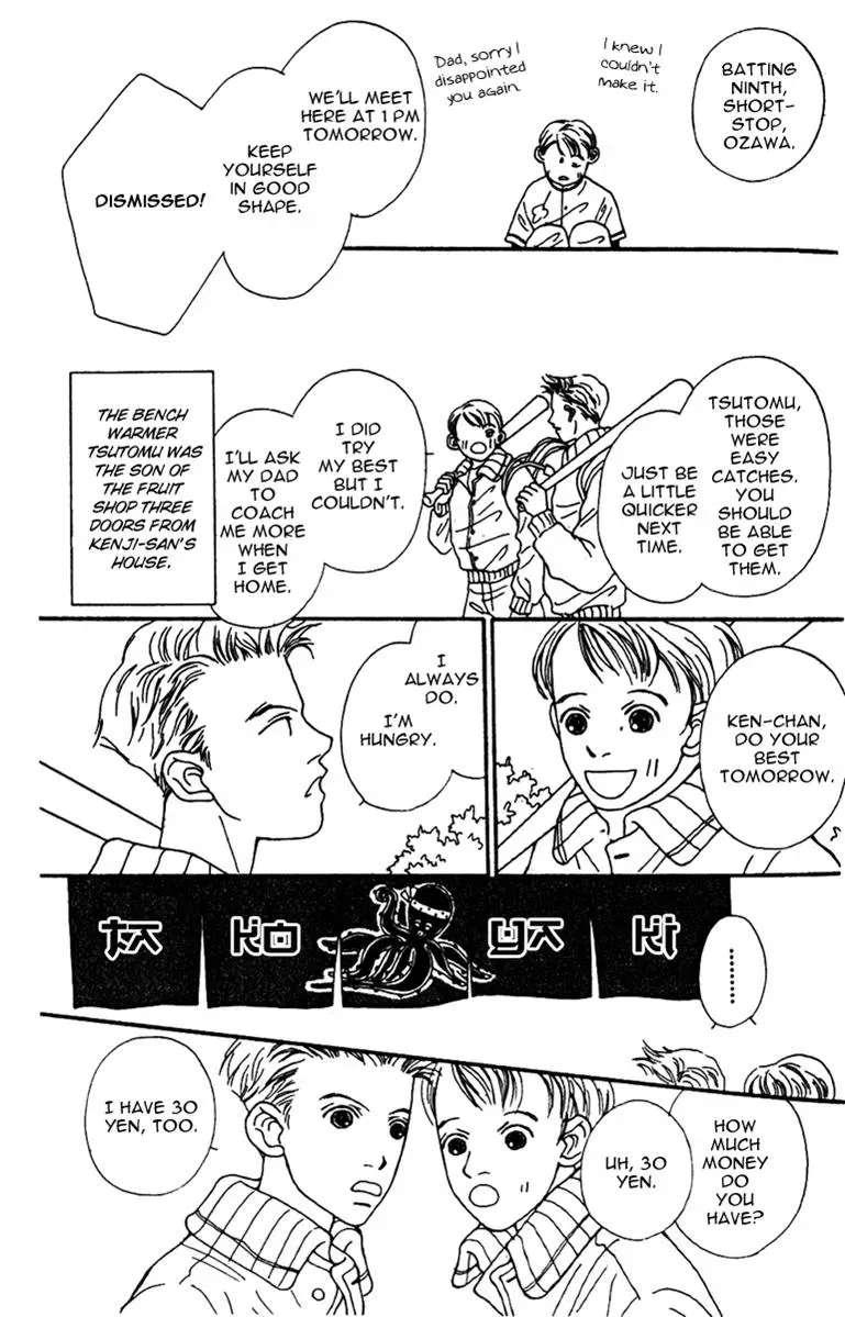 Hall Honpo Fuke Chapter 38 page 25 - 