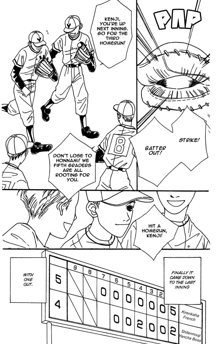 Hall Honpo Fuke Chapter 38 page 31 - 