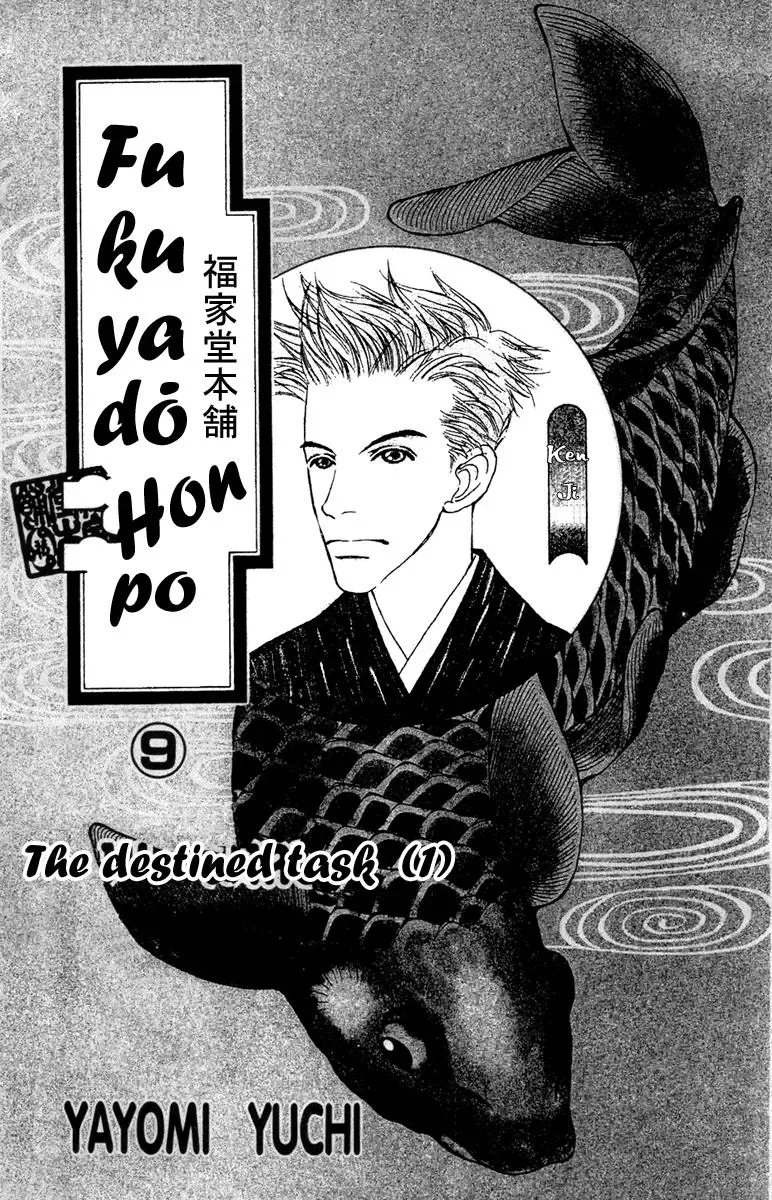 Hall Honpo Fuke Chapter 38 page 5 - 