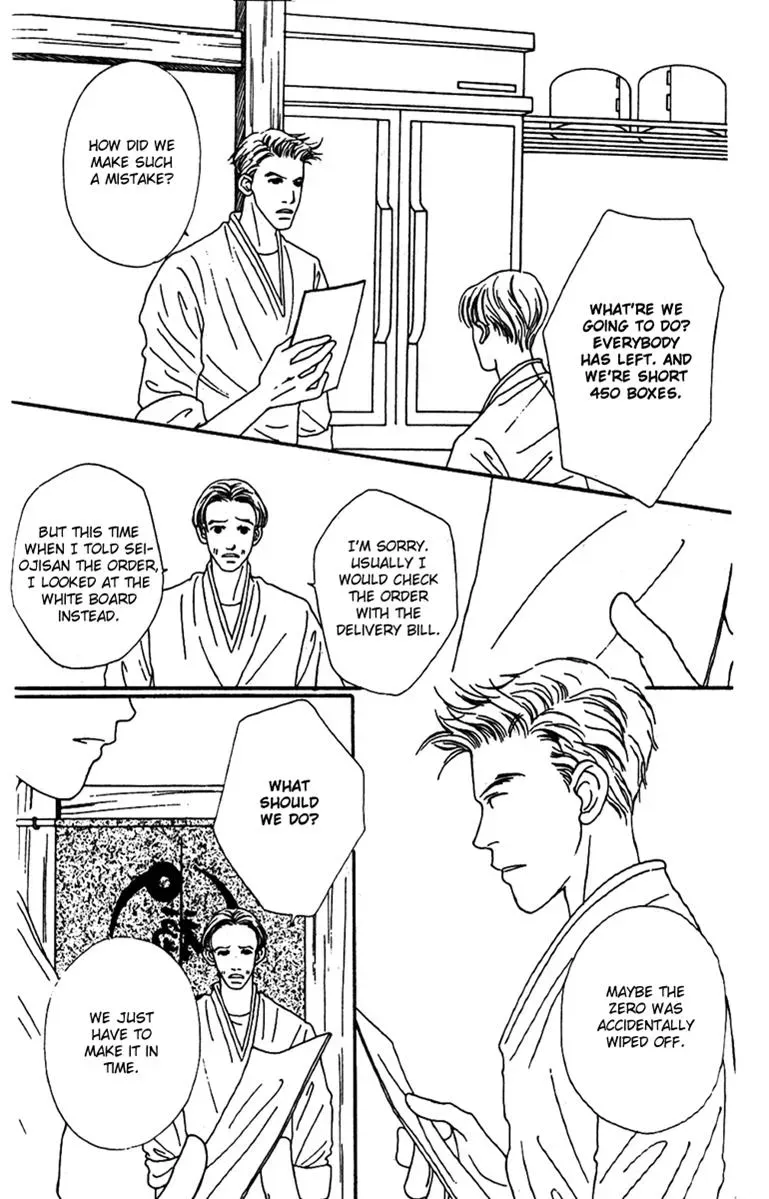 Hall Honpo Fuke Chapter 38 page 42 - 