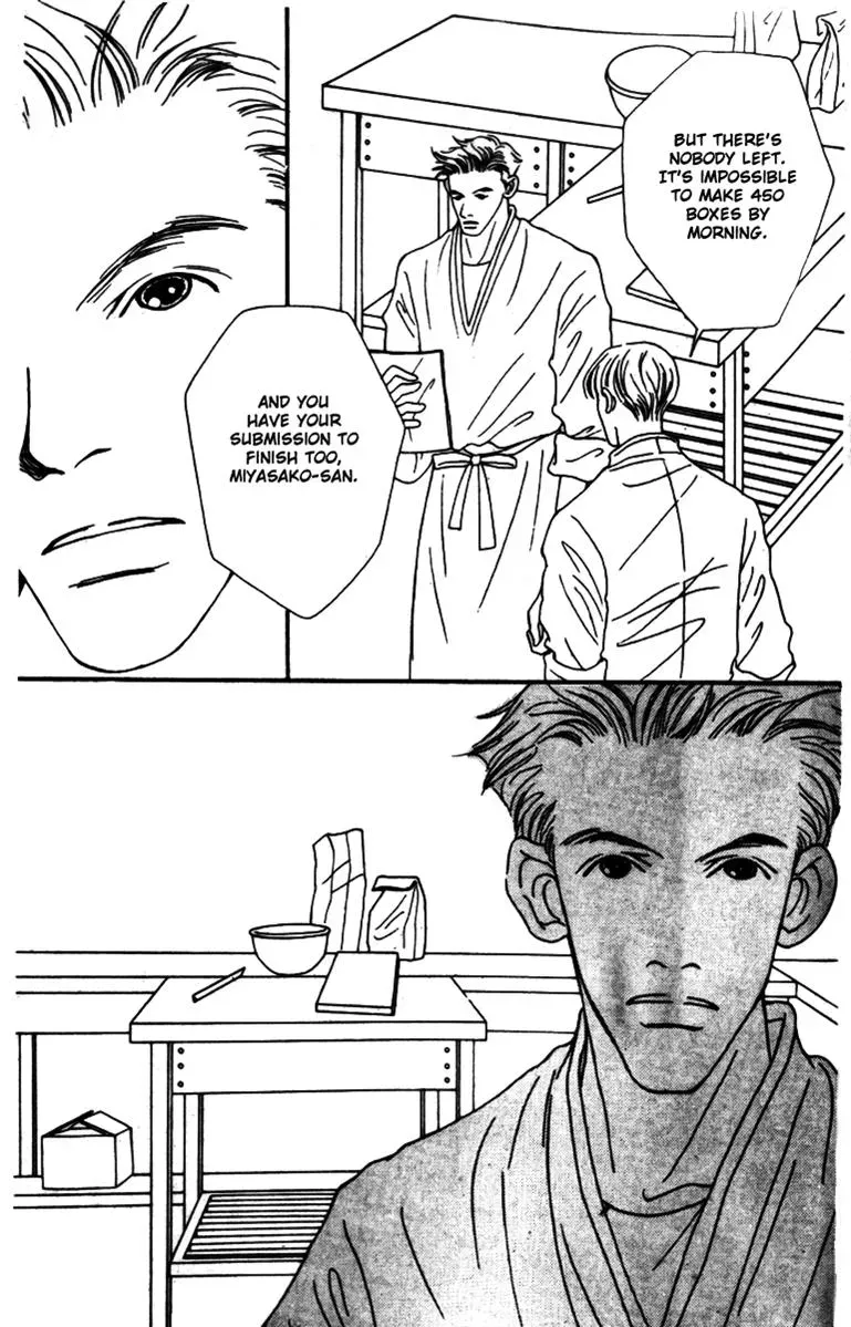 Hall Honpo Fuke Chapter 38 page 43 - 