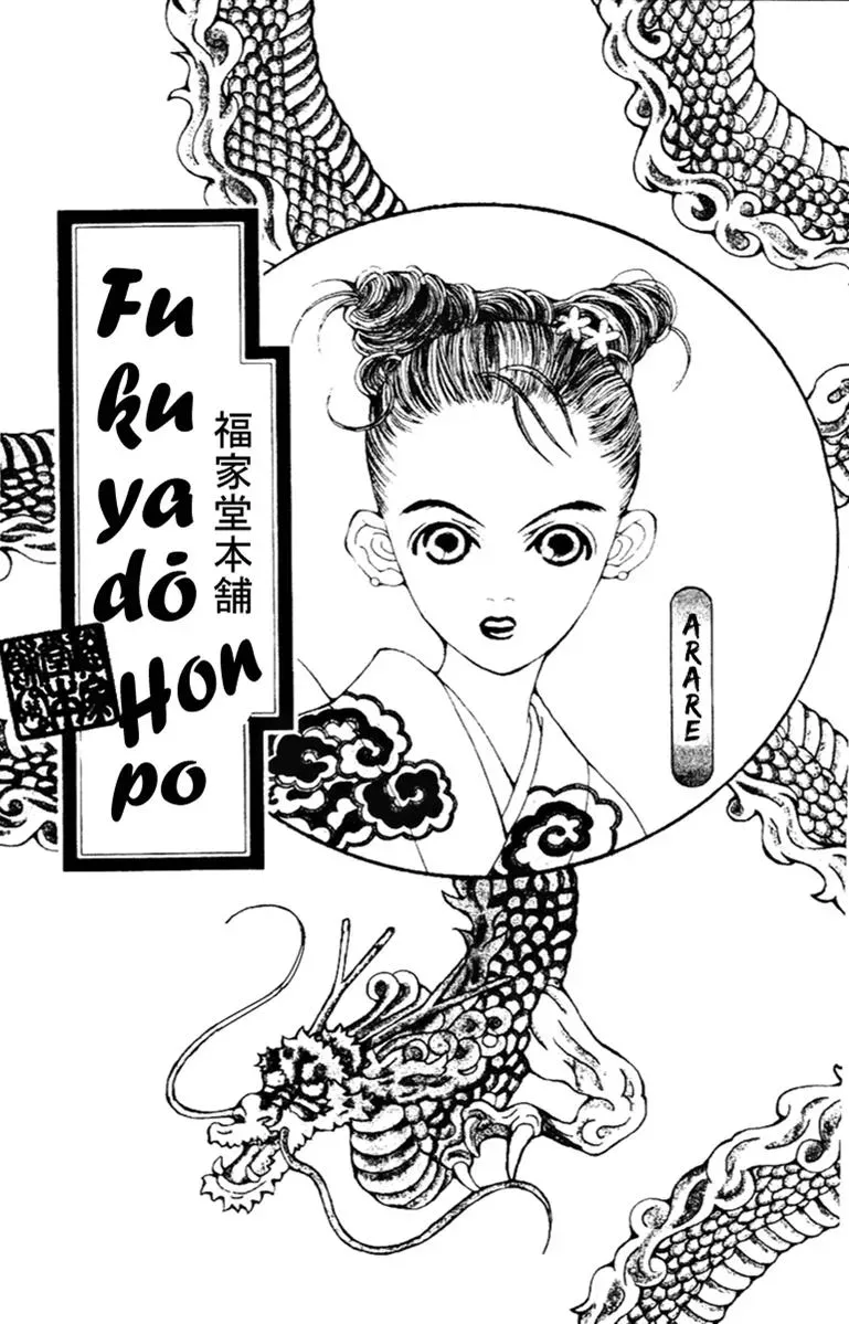 Hall Honpo Fuke Chapter 39 page 1 - 