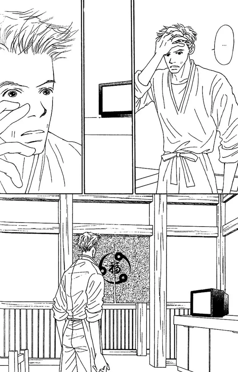 Hall Honpo Fuke Chapter 39 page 40 - 