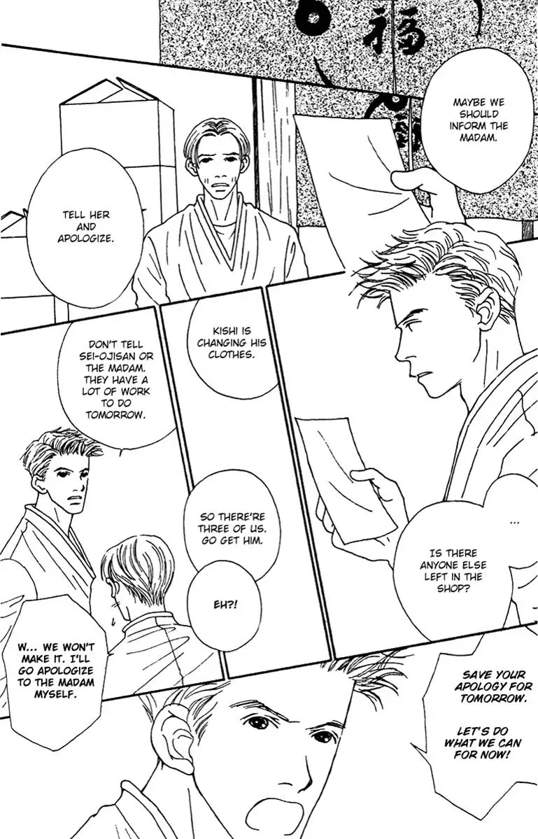 Hall Honpo Fuke Chapter 39 page 7 - 