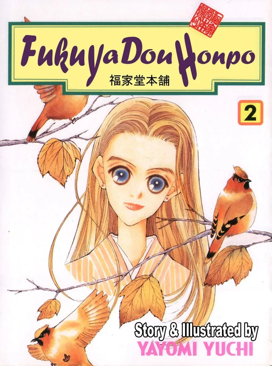 Hall Honpo Fuke Chapter 4 page 1 - 