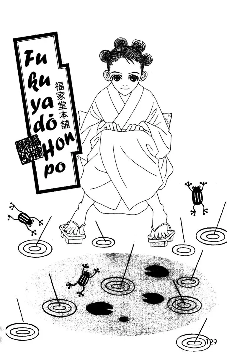 Hall Honpo Fuke Chapter 41 page 1 - 