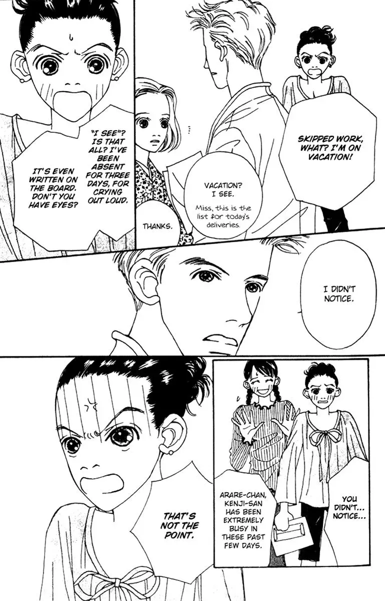 Hall Honpo Fuke Chapter 41 page 17 - 