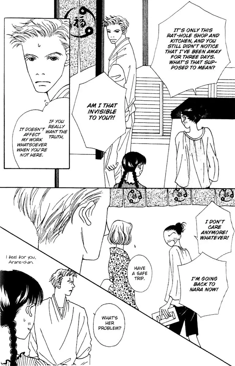 Hall Honpo Fuke Chapter 41 page 18 - 