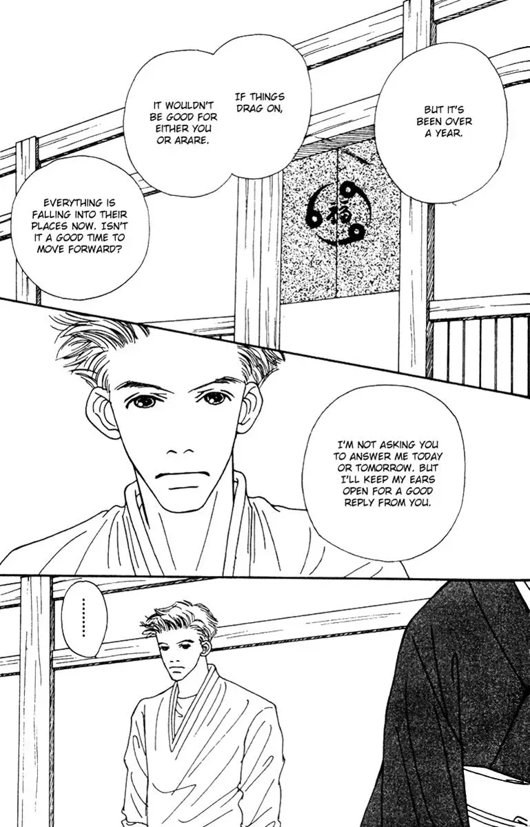 Hall Honpo Fuke Chapter 41 page 39 - 