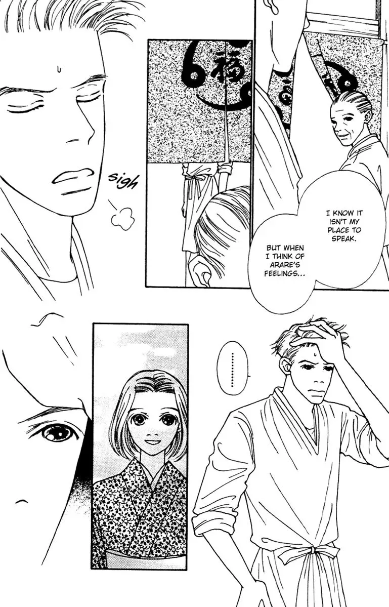 Hall Honpo Fuke Chapter 41 page 42 - 