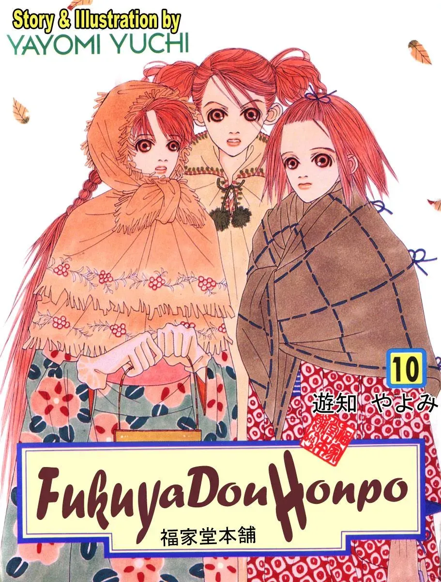 Hall Honpo Fuke Chapter 42 page 1 - 