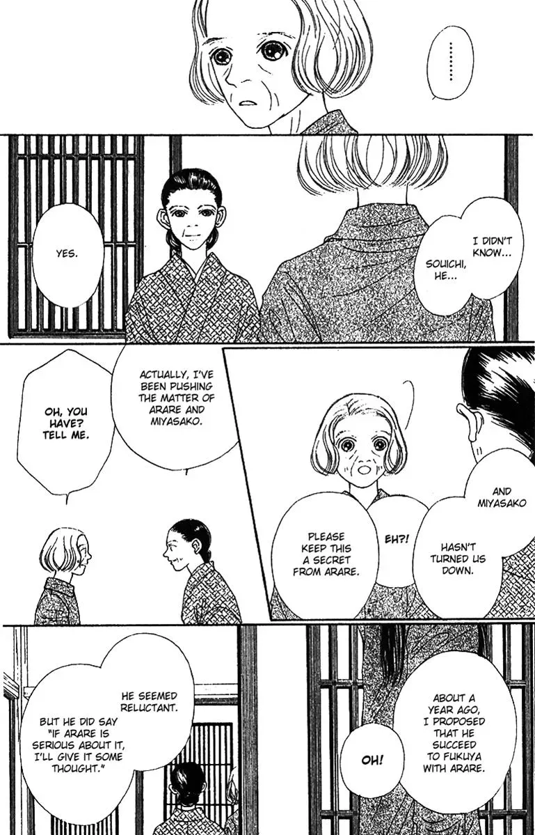 Hall Honpo Fuke Chapter 42 page 14 - 