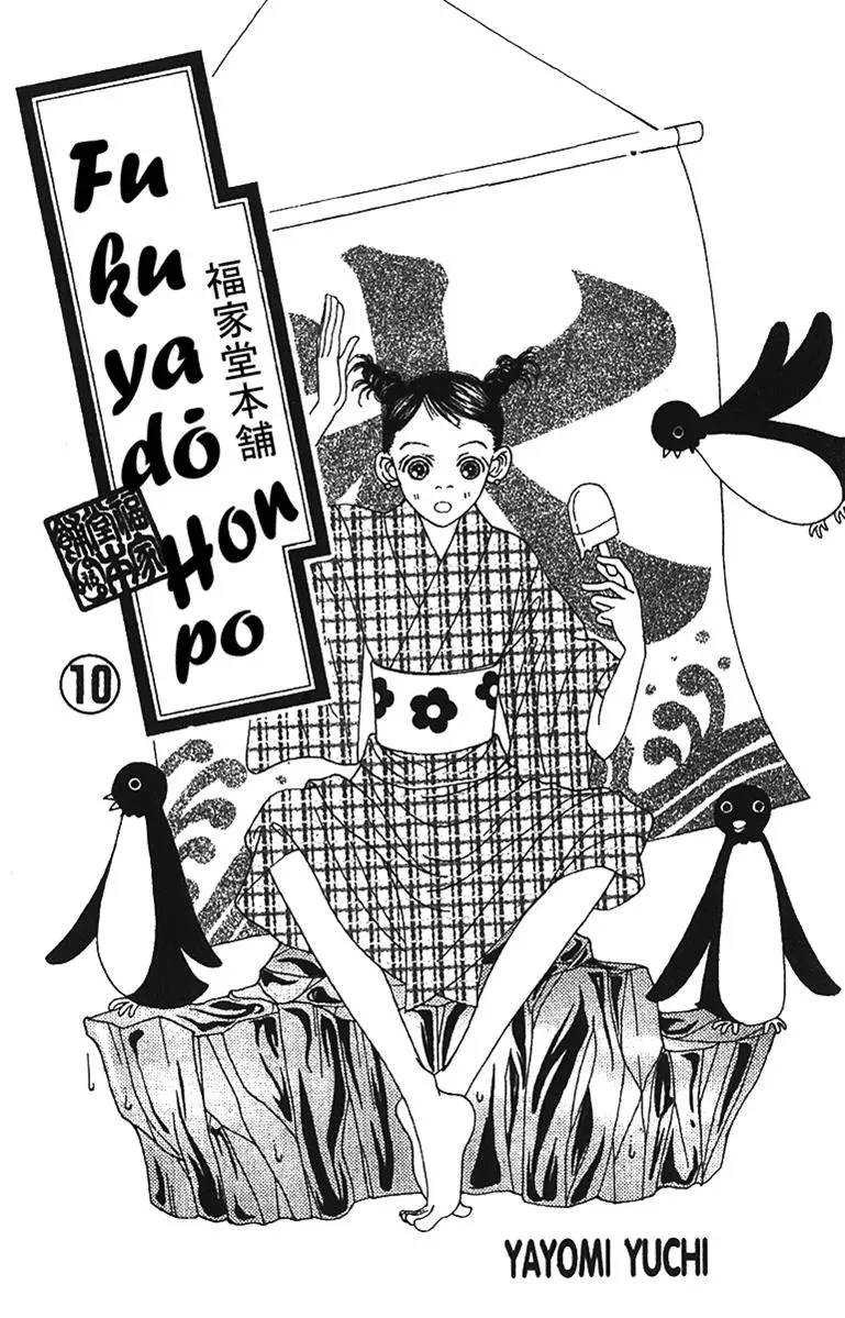 Hall Honpo Fuke Chapter 42 page 3 - 