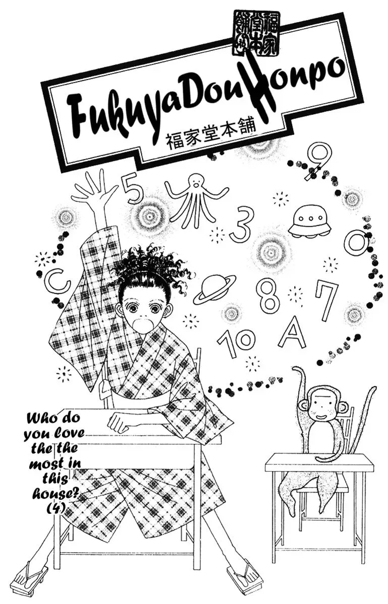 Hall Honpo Fuke Chapter 43 page 1 - 