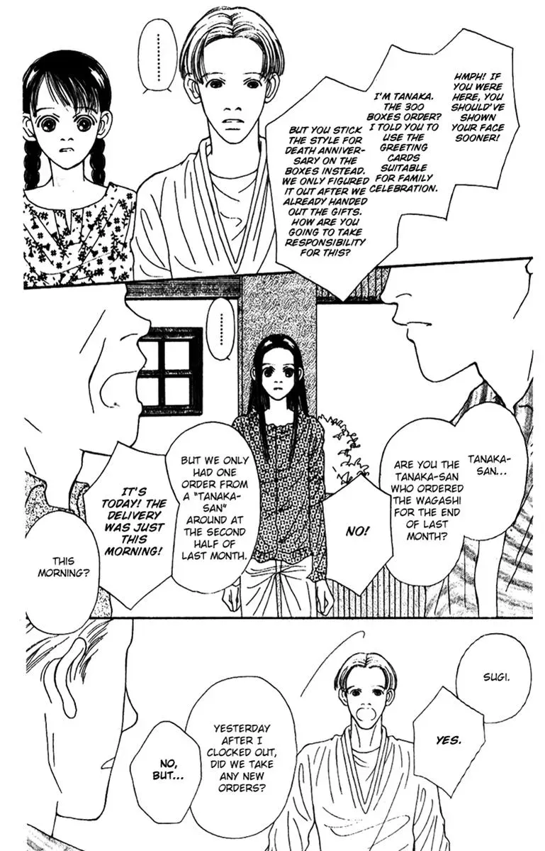 Hall Honpo Fuke Chapter 44 page 16 - 