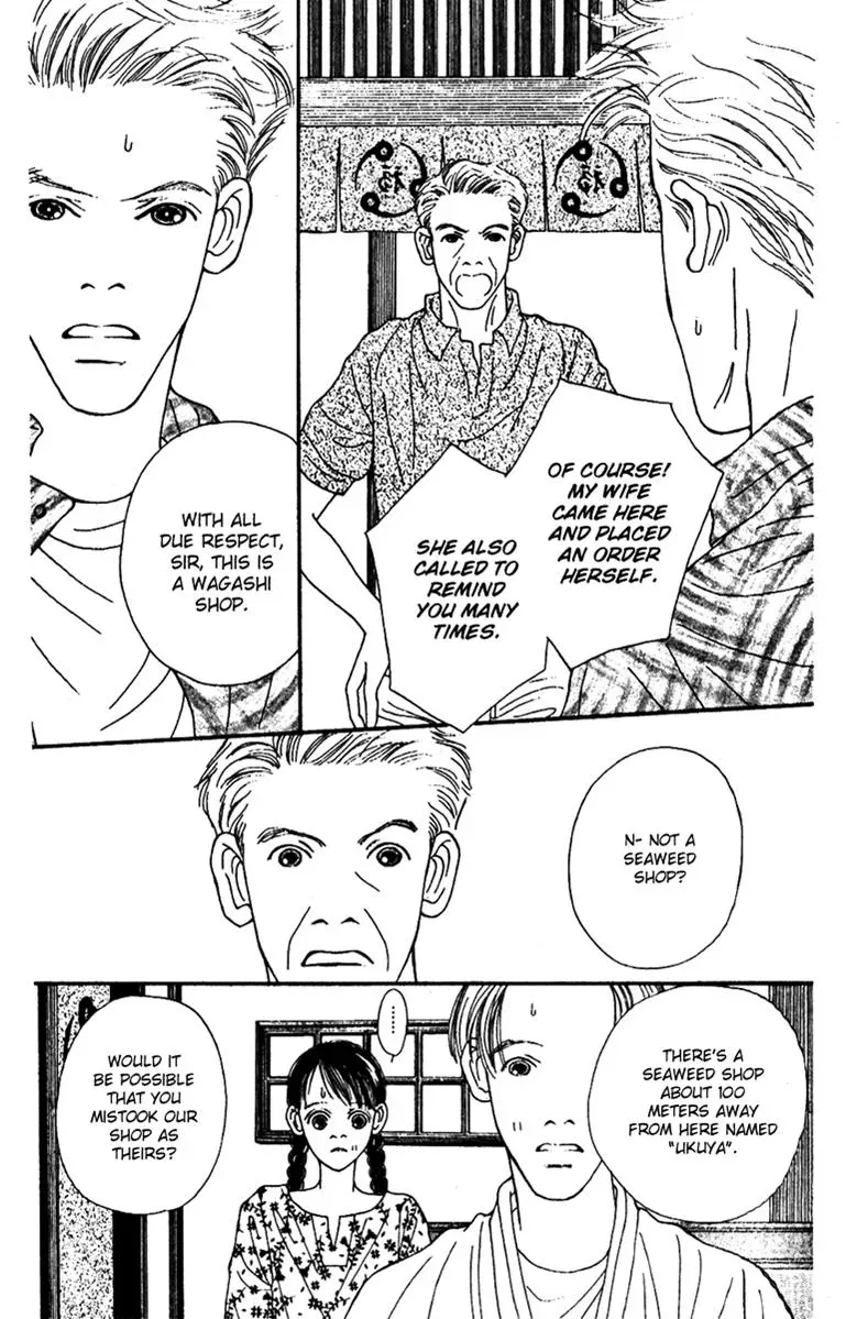 Hall Honpo Fuke Chapter 44 page 18 - 