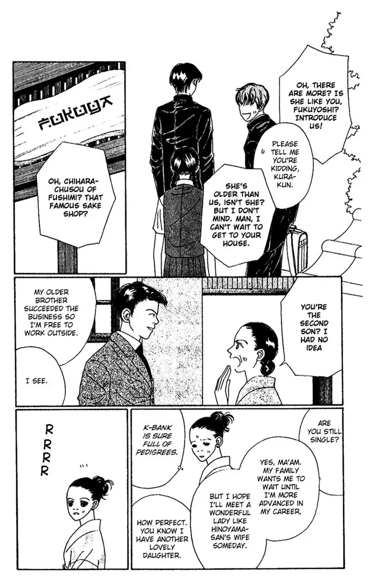 Hall Honpo Fuke Chapter 45 page 12 - 
