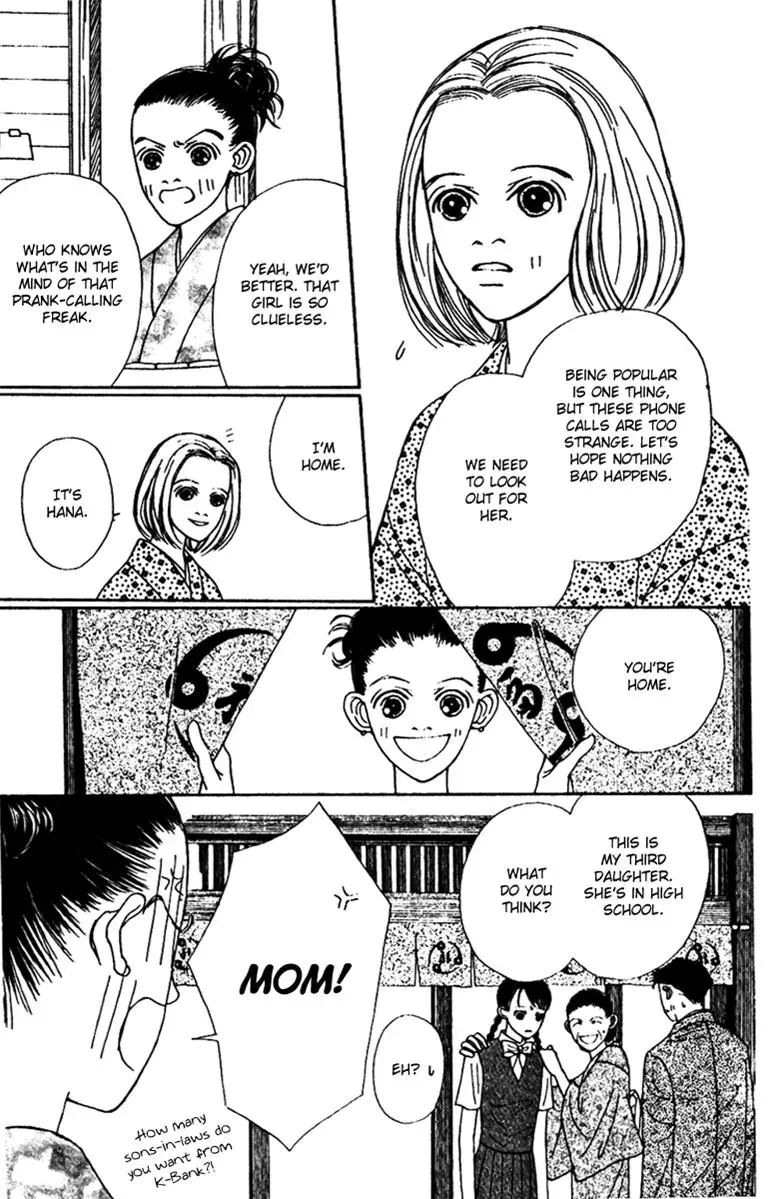 Hall Honpo Fuke Chapter 45 page 14 - 