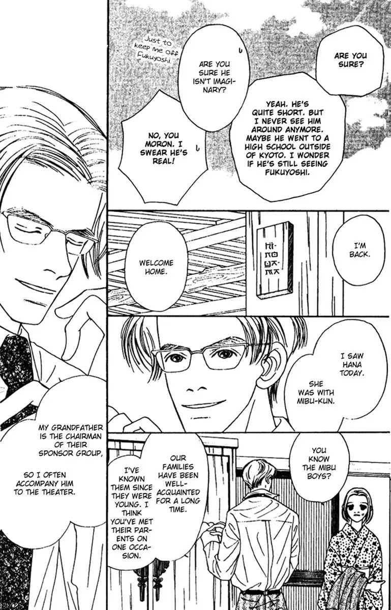 Hall Honpo Fuke Chapter 45 page 25 - 