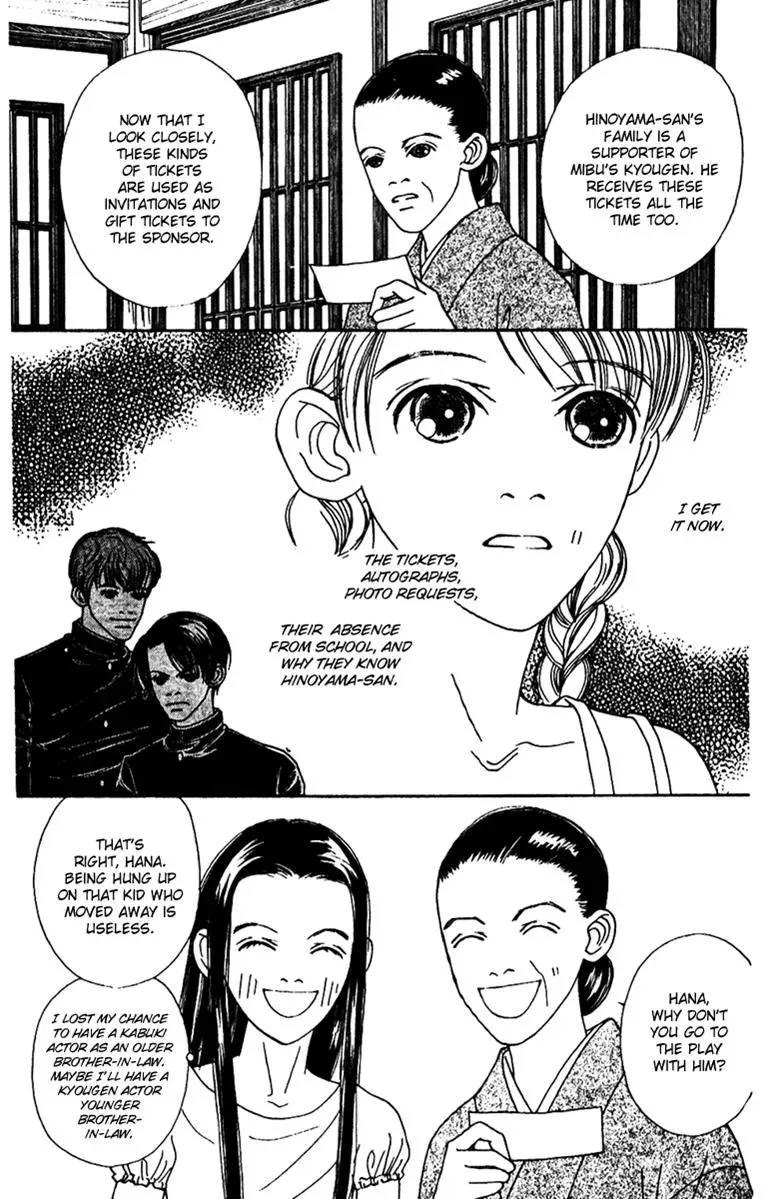 Hall Honpo Fuke Chapter 45 page 31 - 