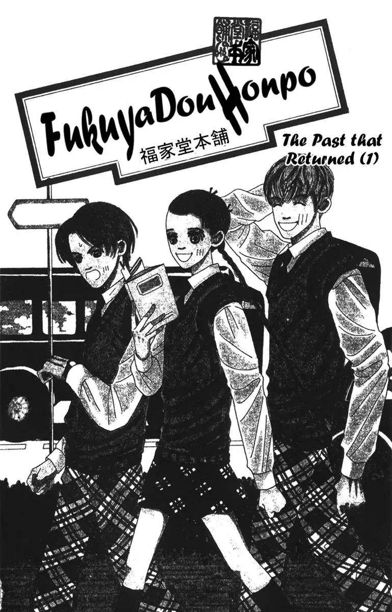 Hall Honpo Fuke Chapter 46 page 1 - 