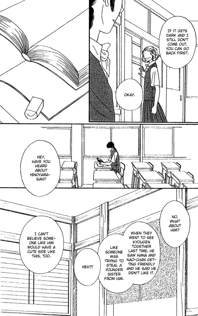 Hall Honpo Fuke Chapter 46 page 19 - 