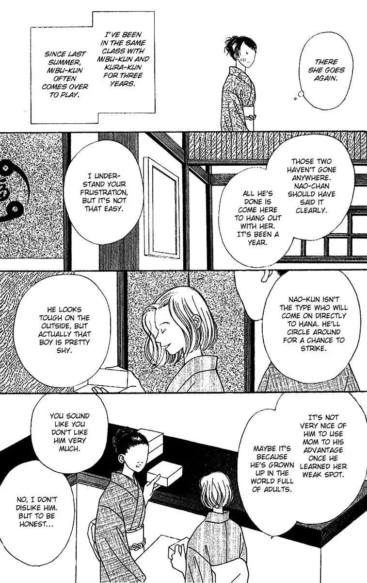 Hall Honpo Fuke Chapter 46 page 5 - 