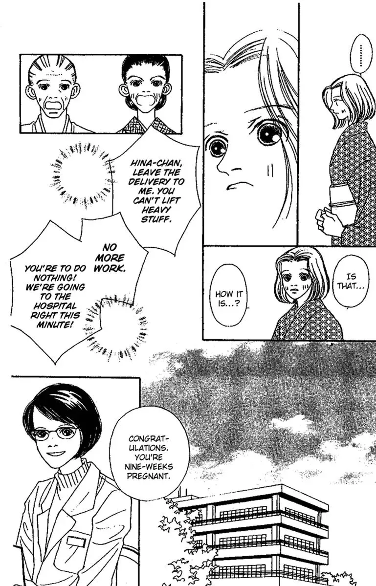 Hall Honpo Fuke Chapter 48 page 13 - 