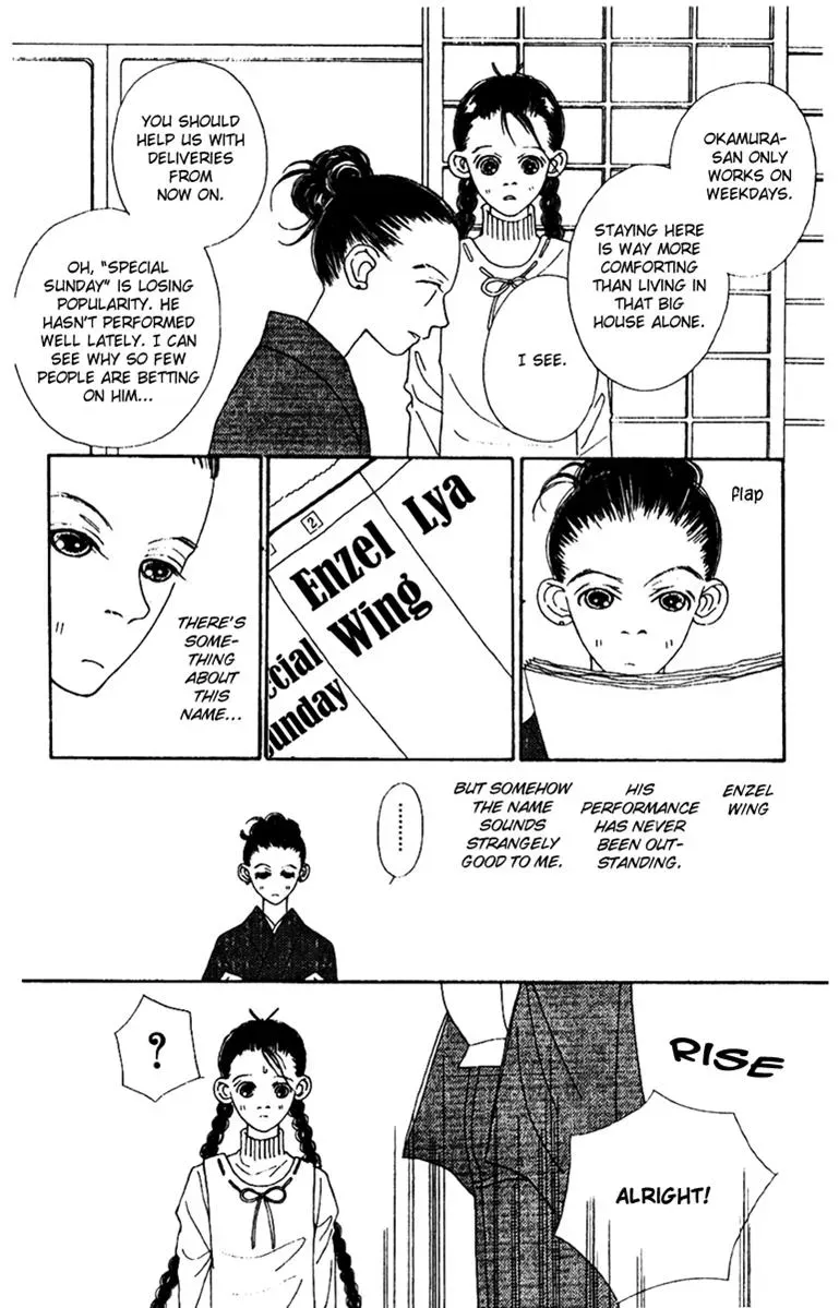 Hall Honpo Fuke Chapter 48 page 21 - 