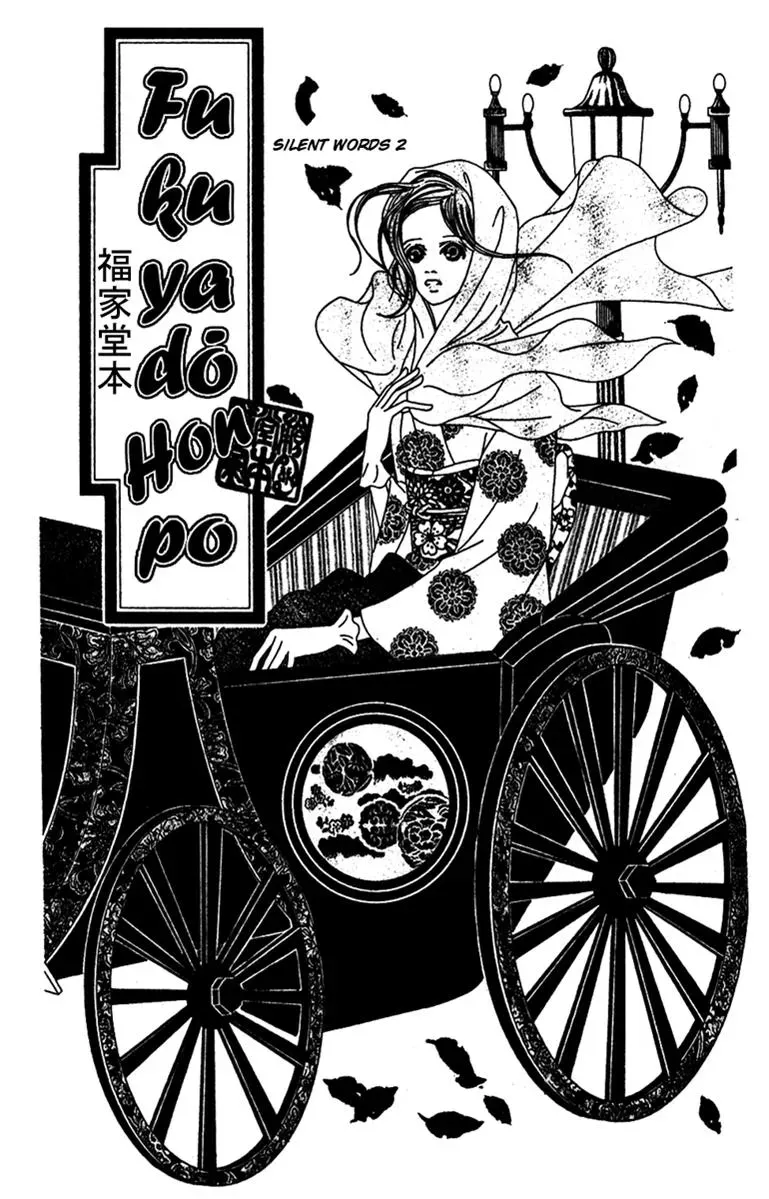 Hall Honpo Fuke Chapter 49 page 1 - 