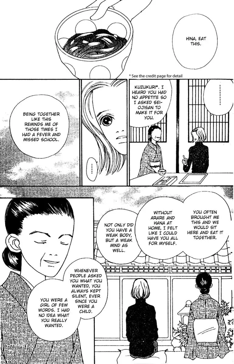 Hall Honpo Fuke Chapter 49 page 17 - 