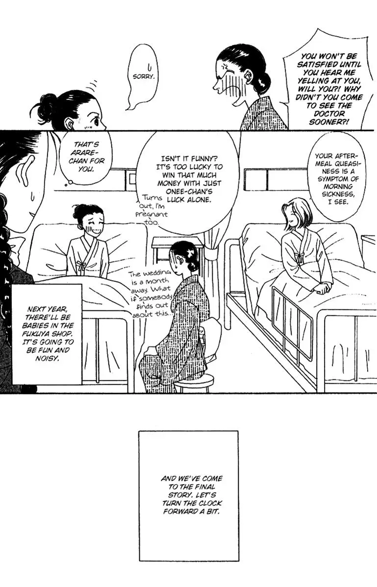 Hall Honpo Fuke Chapter 49 page 40 - 