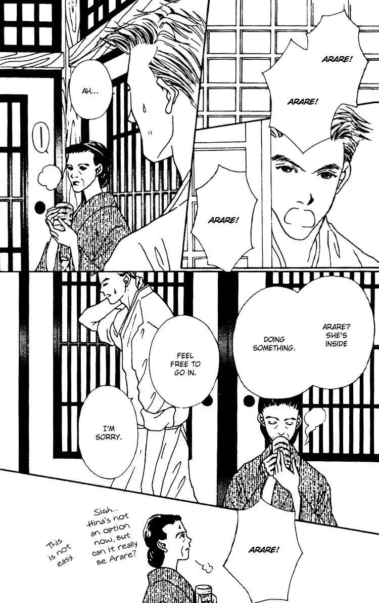 Hall Honpo Fuke Chapter 5 page 17 - 