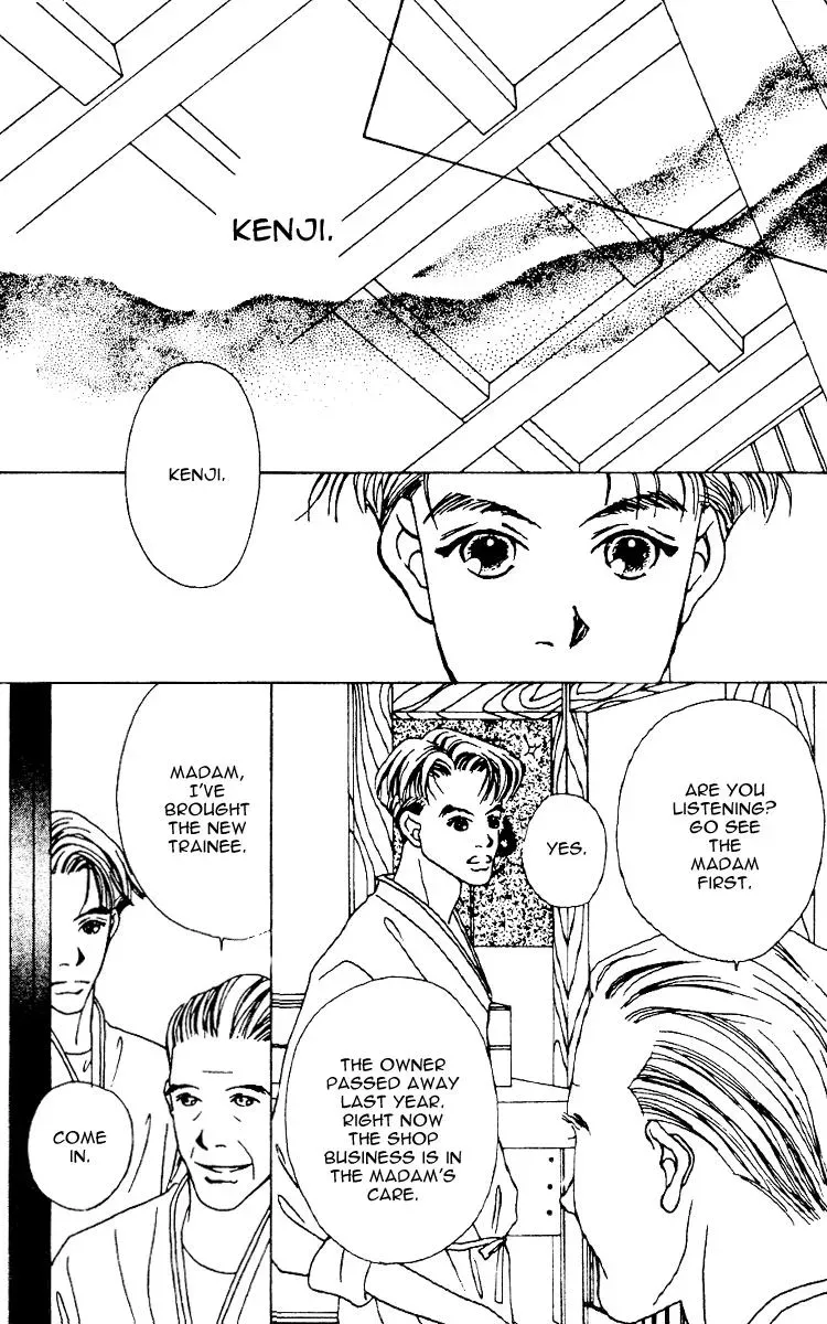 Hall Honpo Fuke Chapter 5 page 30 - 