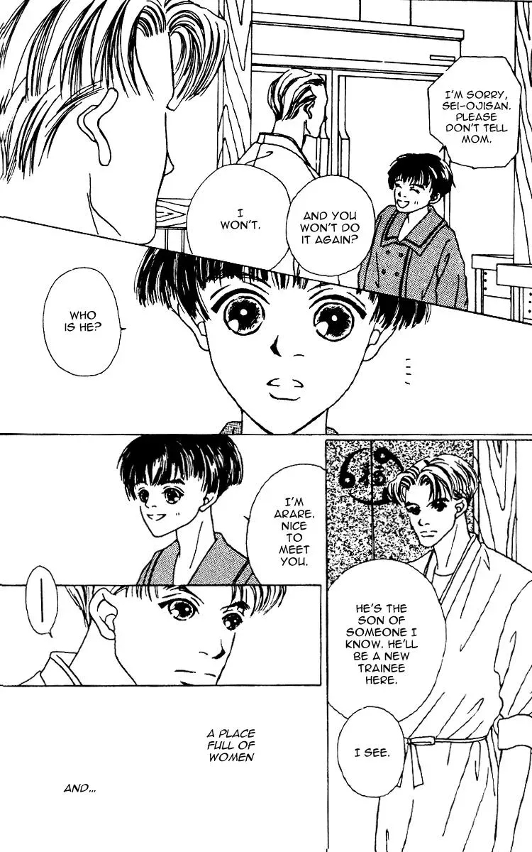 Hall Honpo Fuke Chapter 5 page 33 - 