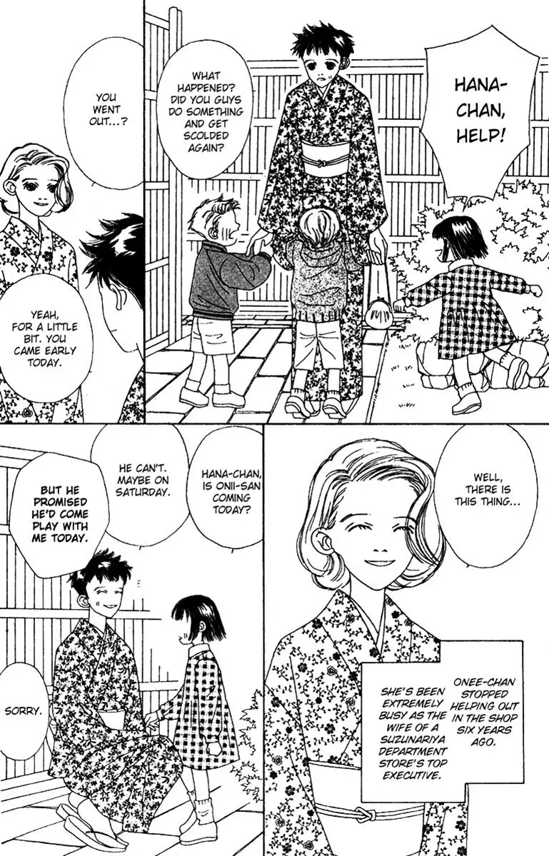 Hall Honpo Fuke Chapter 50 page 17 - 