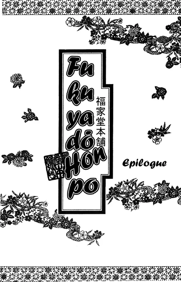 Hall Honpo Fuke Chapter 50 page 3 - 