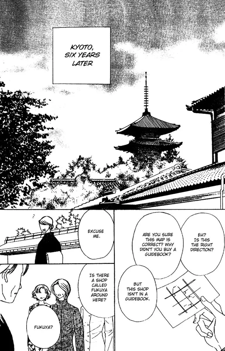Hall Honpo Fuke Chapter 50 page 4 - 