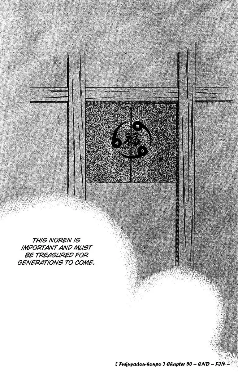 Hall Honpo Fuke Chapter 50 page 41 - 