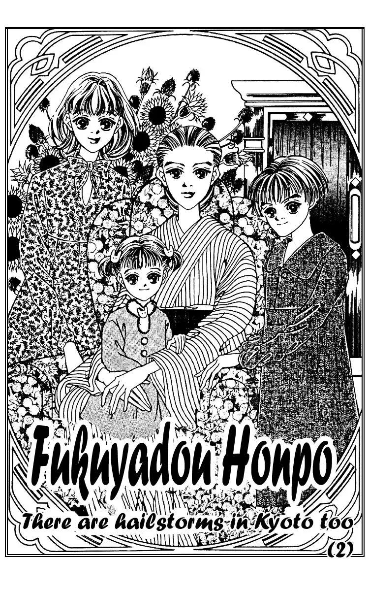Hall Honpo Fuke Chapter 6 page 1 - 
