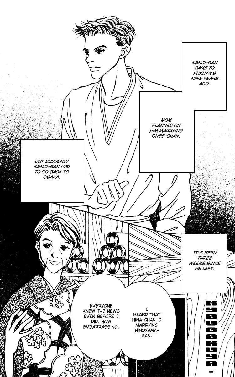 Hall Honpo Fuke Chapter 6 page 2 - 