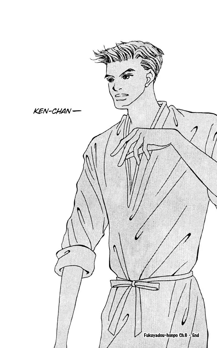 Hall Honpo Fuke Chapter 6 page 39 - 