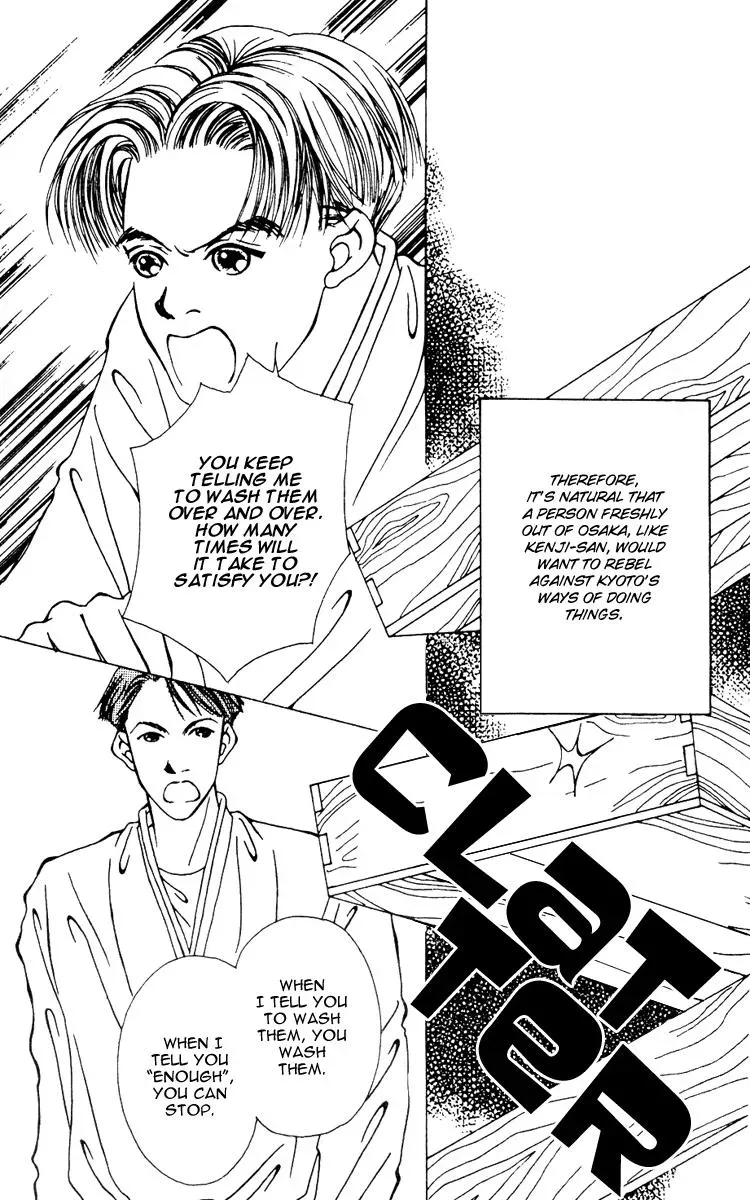 Hall Honpo Fuke Chapter 6 page 7 - 