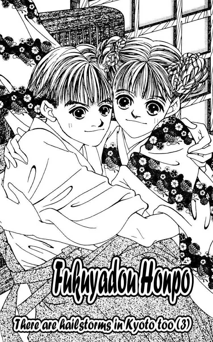 Hall Honpo Fuke Chapter 7 page 1 - 