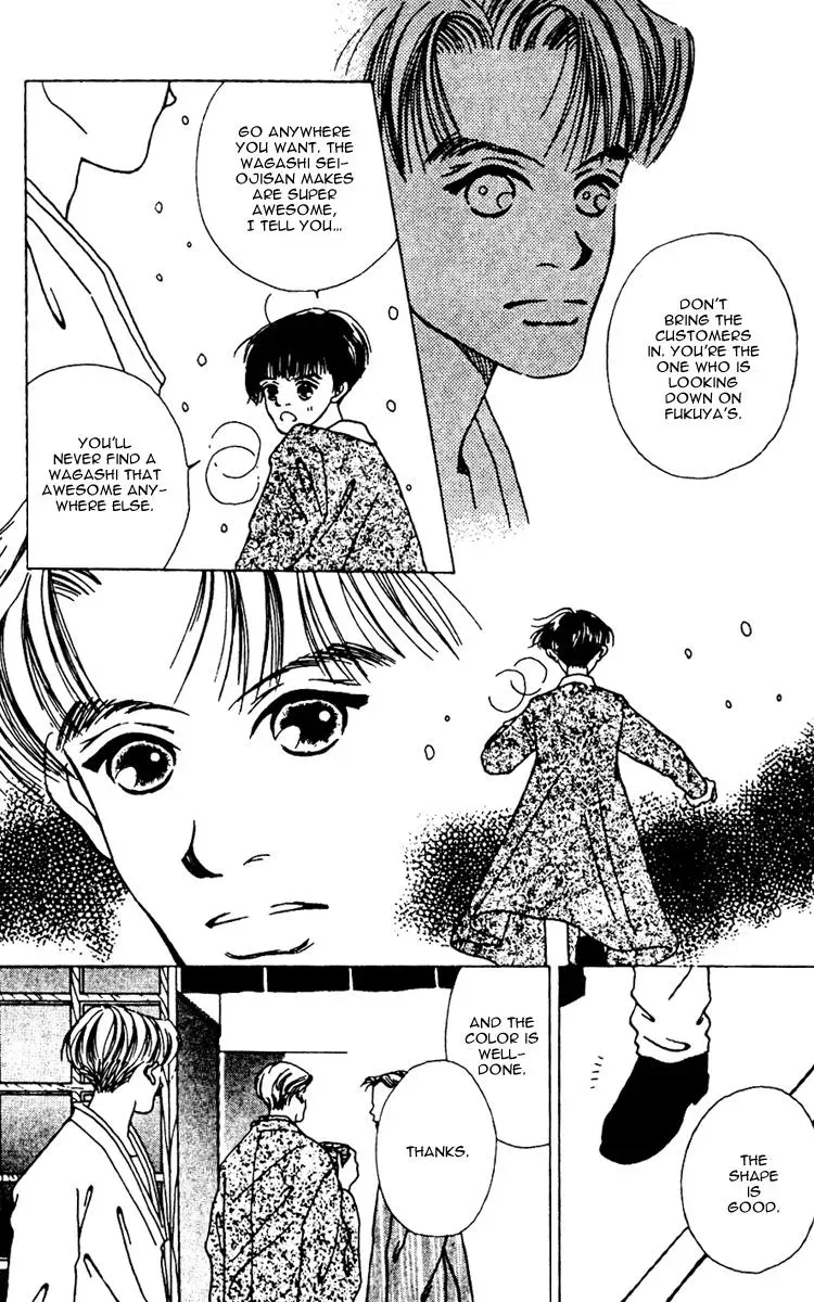 Hall Honpo Fuke Chapter 7 page 11 - 
