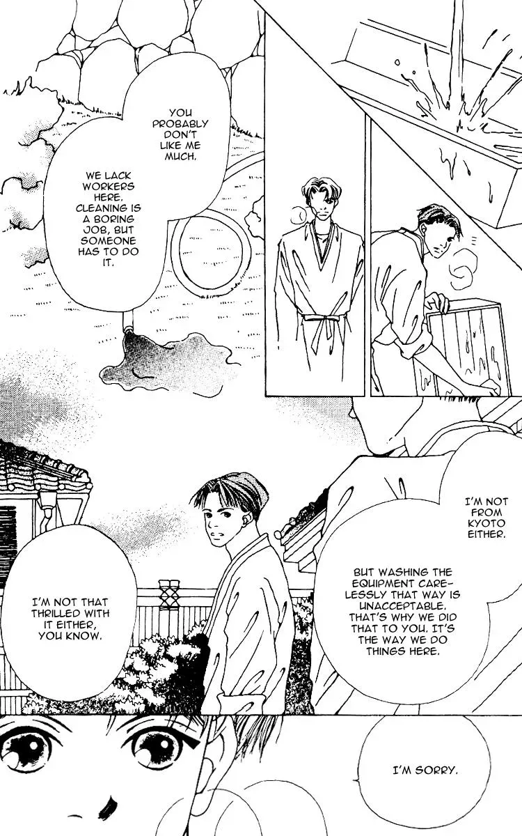 Hall Honpo Fuke Chapter 7 page 24 - 