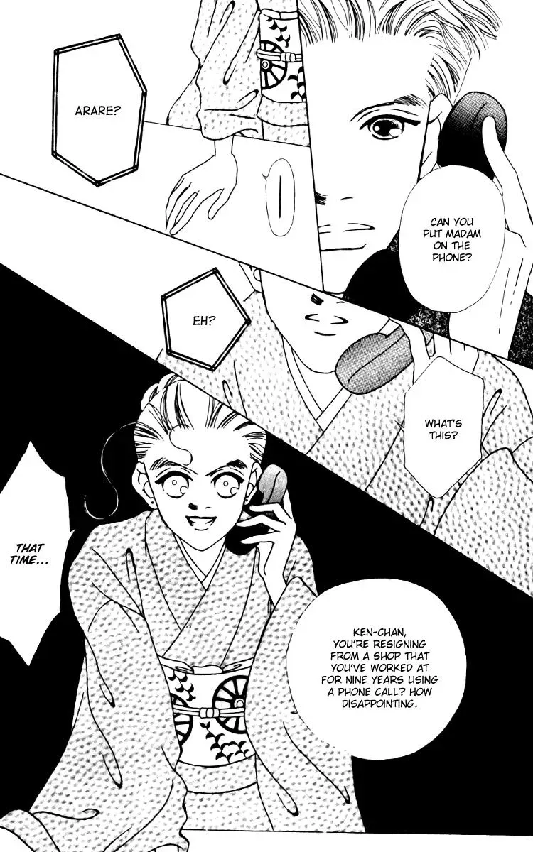 Hall Honpo Fuke Chapter 8 page 12 - 