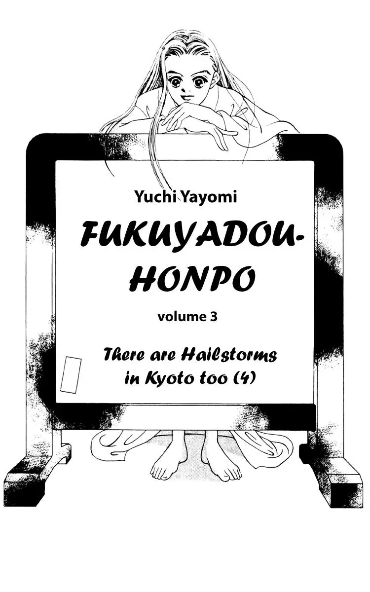 Hall Honpo Fuke Chapter 8 page 3 - 