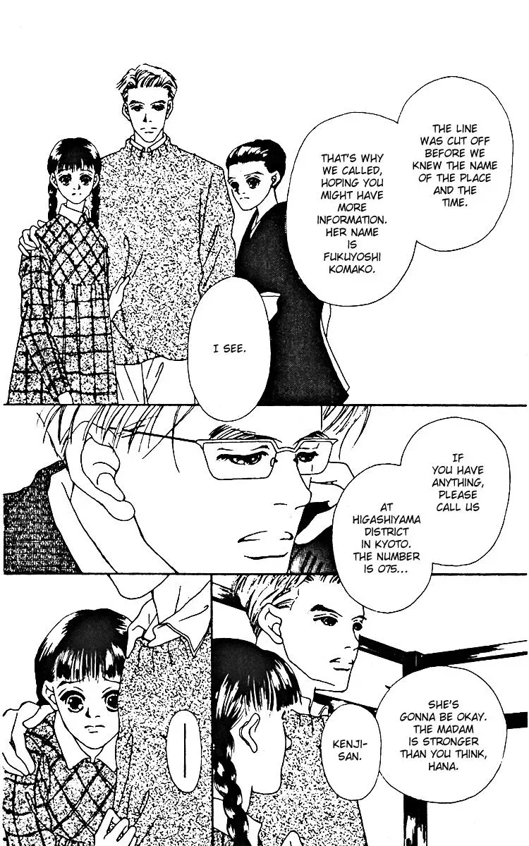 Hall Honpo Fuke Chapter 9 page 23 - 