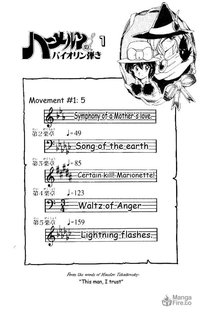 Hameln no Violin Hiki Chapter 1 page 6 - 